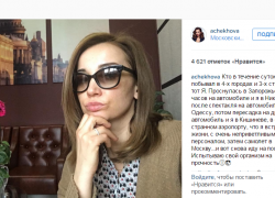 Анфиса Чехова раскритиковала аэропорт Кишинева 