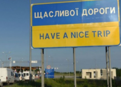 На Украине задержали нелегалов, въехавших из Молдовы