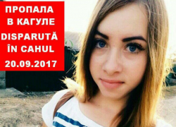 Юная синеглазая жительница Кагула ушла вечером из дома и пропала