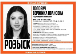  Внимание! В Рыбнице пропала 16-летняя школьница