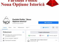 В Молдове появился еще один PAS