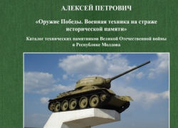 Готовится к выходу познавательное издание о Великой Отечественной войне