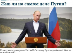 Самые одиозные молдавские СМИ заинтересовались вопросом, жив ли Путин