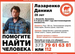 В Кишиневе пропал 28-летний парень, страдающий провалами в памяти