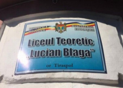 Проблемы у лицея имени Благи в Тирасполе - местные власти отказываются продлевать авторизацию учебного заведения