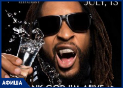 Суперзвезда Lil Jon, футбол и веганский пикник: афиша интересных событий с 9 по 15 июля