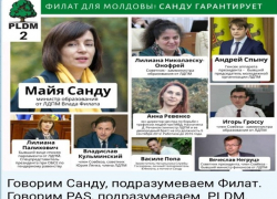 «Кумэтризм» и непотизм. Почти вся команда Санду - это люди Филата, - Цырдя