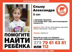 Пропавшие дети нашлись. Где они были