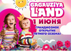 GagauziyaLand открывает летний сезон: яркий старт уже 1 июня