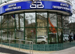 Обыски в Агентстве госуслуг