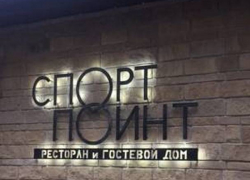 Жестокое убийство повара на базе сборной России по футболу совершил украинец после общения с беременной женой