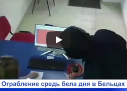 Шокирующее видео: ограбление в Бельцах средь бела дня