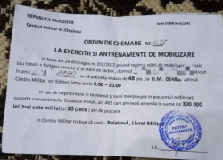 Полиция установила, кто высылал ложные повестки в армию