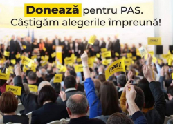 «Скиньтесь, чтобы мы выиграли» - ПДС в своем репертуаре