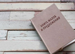 В Молдове скоро исчезнет такое явление, как книга жалоб
