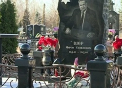 На могиле Мирона Шора нашли две гранаты
