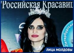 Уроженка Молдовы стала обладательницей титула Российская Красавица 2020 "Гламур"