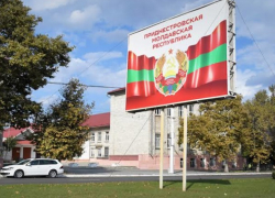 В Кишиневе назвали инициативу Тирасполя запретить слово "Транснистрия" пропагандистской акцией