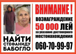 Родственники пропавшей жительницы Комрата готовы заплатить 50 тысяч леев за информацию о ее местонахождении 