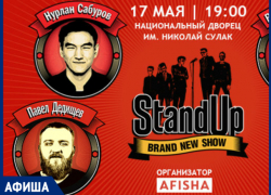 Ночь музеев, Stand Up-шоу в Кишиневе и фестиваль уличной еды: список событий с 14 по 20 мая, которые точно нельзя пропустить