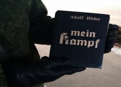 На границе РФ с Украиной пограничники изъяли у молдаванина книгу "Майн Кампф"