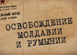 75-я годовщина освобождения Молдовы от фашистов: «Перед отступлением немцы и румыны подожгли все, что могли»