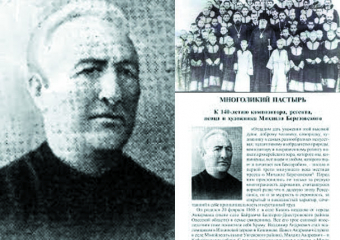Календарь: 20 февраля родился Михаил Андреевич Березовский