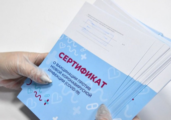 Торговля сертификатами о вакцинации – женщину оштрафовали на 175 тысяч