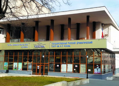 Календарь: 5 ноября был основан Русский драматический театр им. Чехова