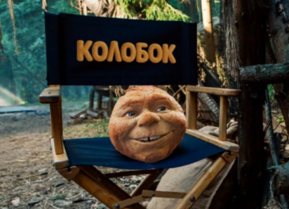 «Колобок» не пустили в молдавские кинотеатры — российский фильм сняли с проката