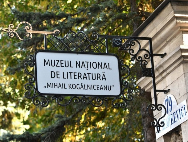 Музей «Михаил Когэлничану» могут переименовать в Национальный музей румынской литературы