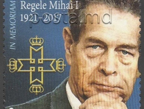 Poșta Moldovei объявила о выпуске марок с изображением румынского короля Михая I