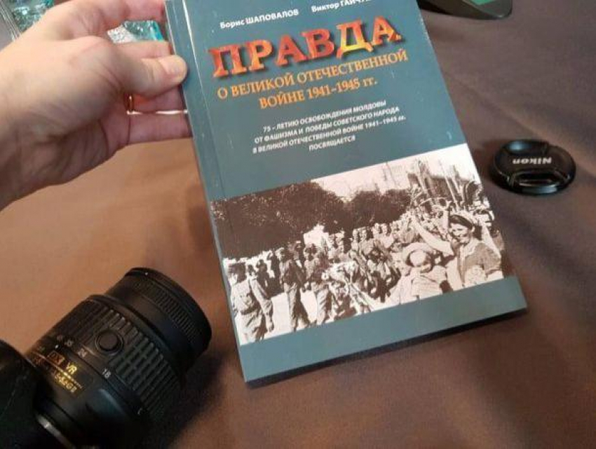 В Кишинёве презентовали книгу о 75-летии освобождении Молдовы от фашизма, выпущенную при помощи президента РМ