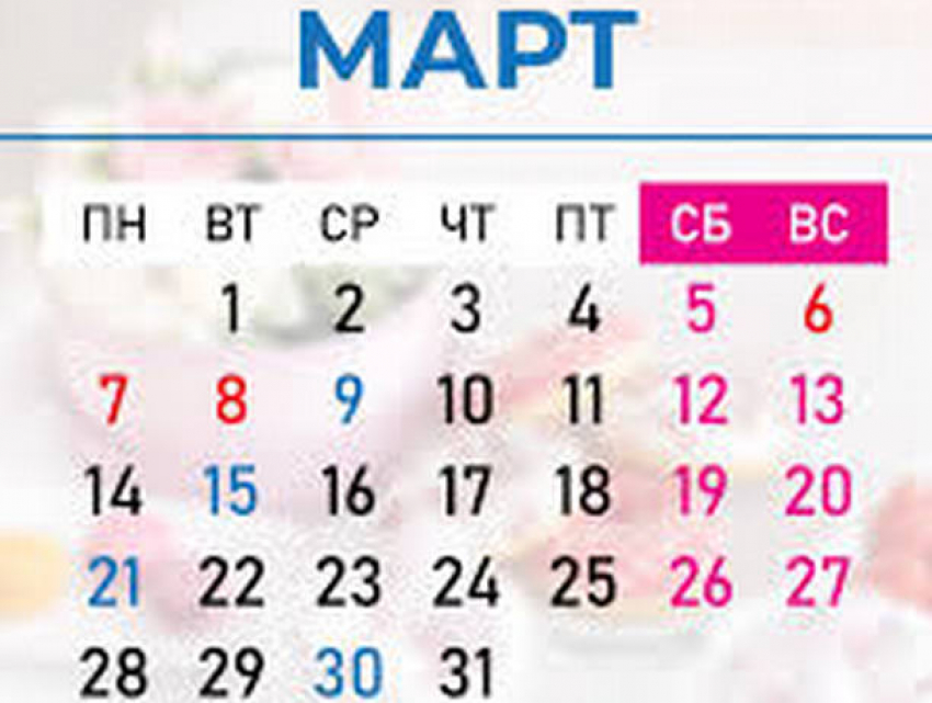 В этом году 7 марта может стать выходным днем в Молдове  