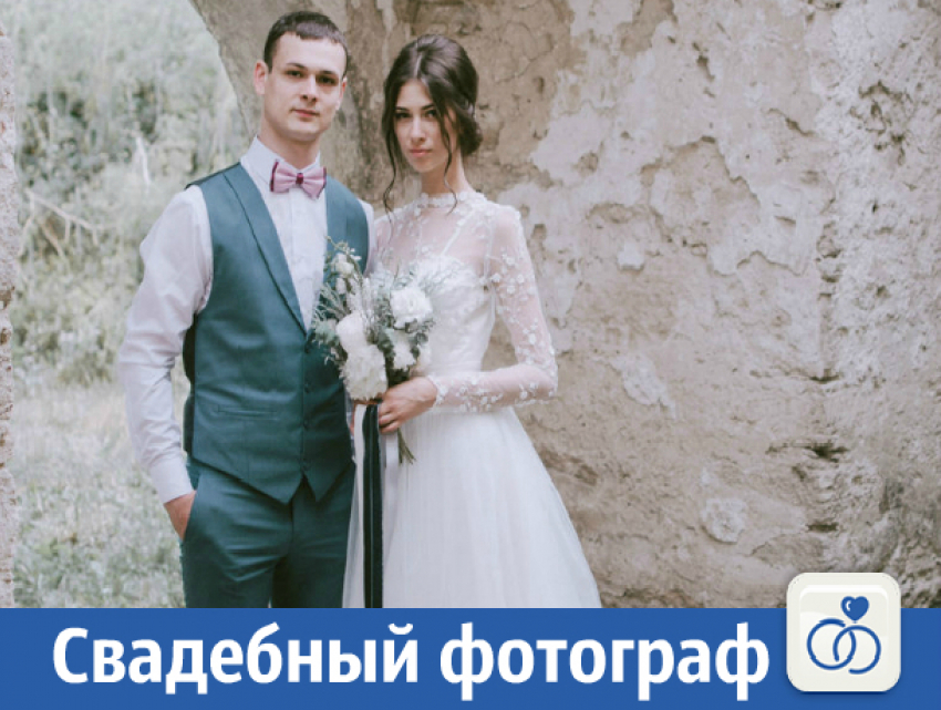 Свадебный фотограф предлагает свои услуги