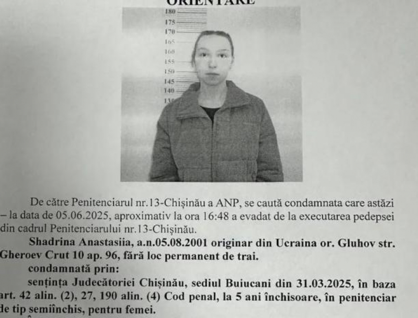 Уроженка Украины сбежала с молдавской тюрьмы