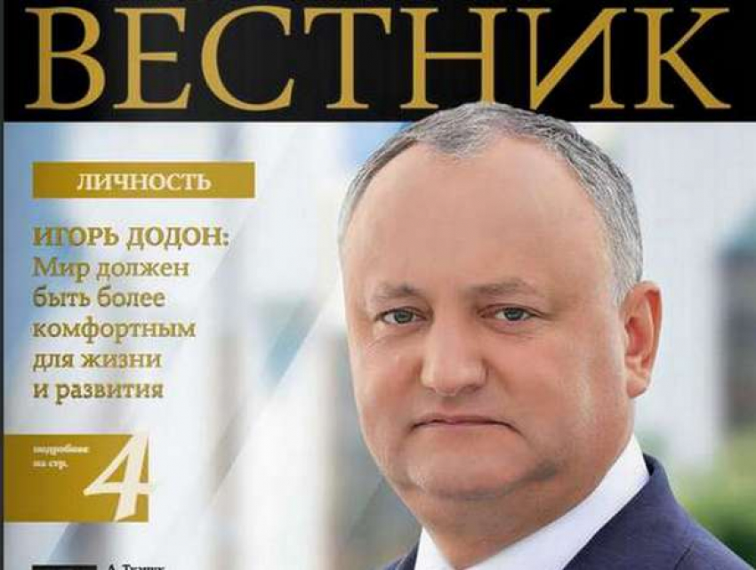 Игорь Додон стал «лицом» журнала «Евразийский финансово-экономический вестник»
