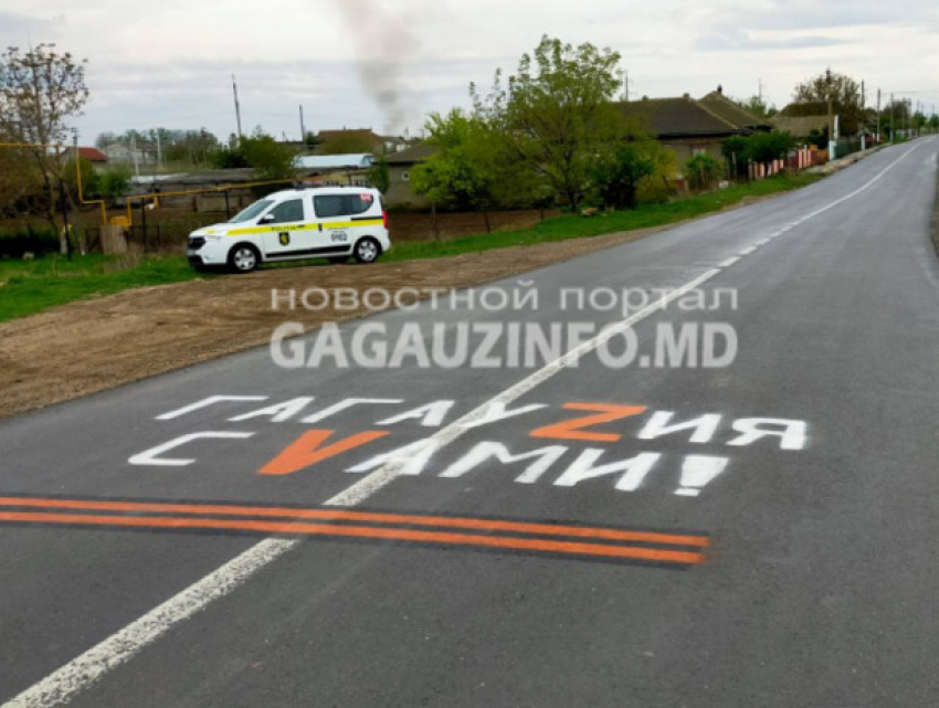 На одной из гагаузских трасс нарисовали георгиевскую ленту и запрещенные в Молдове символы