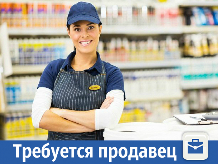Продавец-консультант в отдел швейной фурнитуры