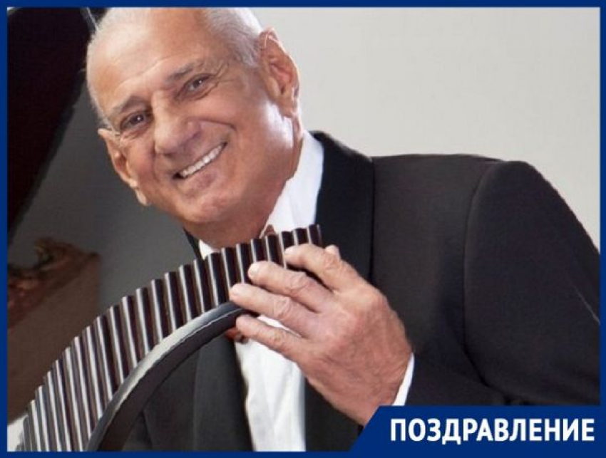 Мастер флейты отпраздновал 80-летие