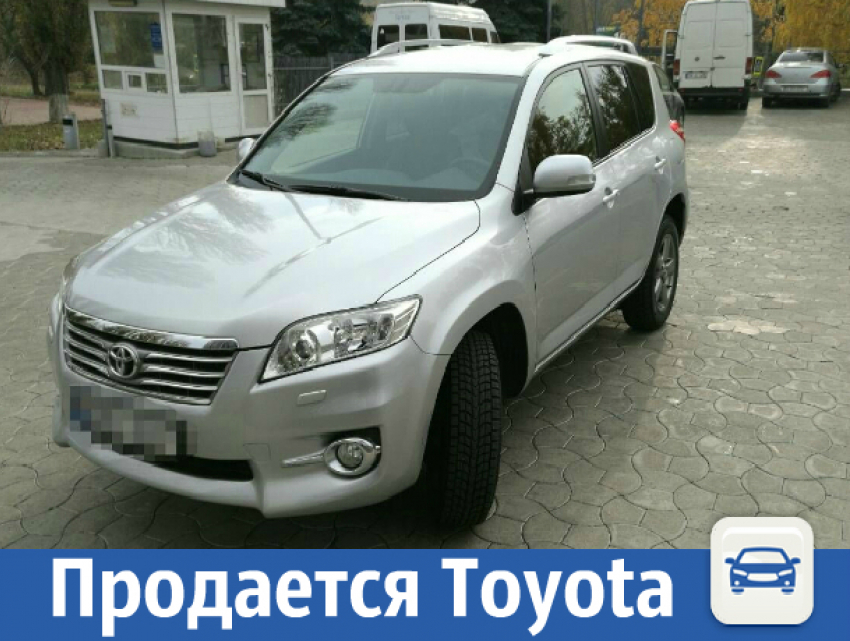 Продается Toyota Rav 4 в идеальном состоянии