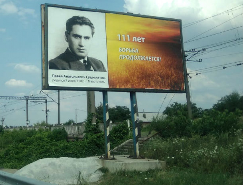 «Борьба продолжается!»: билборды с портретом убийцы лидера ОУН испугали радикалов