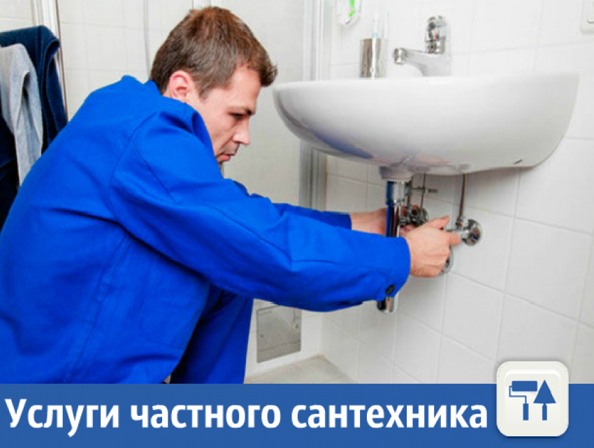 Выполнение любых сантехнических работ