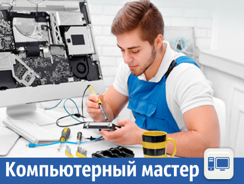Качественное обслуживание компьютера на дом