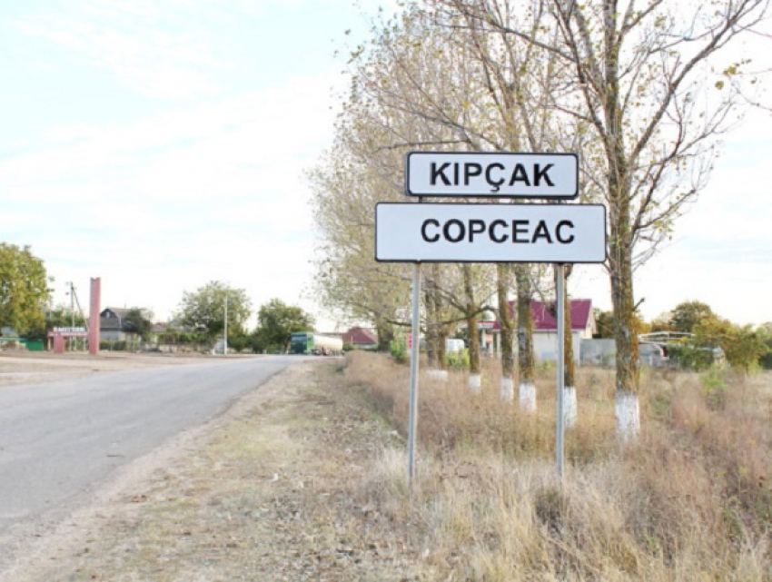 В гагаузском селе Копчак ищут самых неудачливых грабителей Молдовы