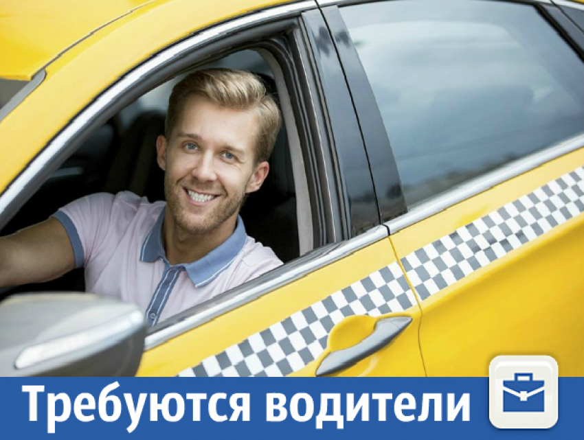 Требуются опытные водители в такси