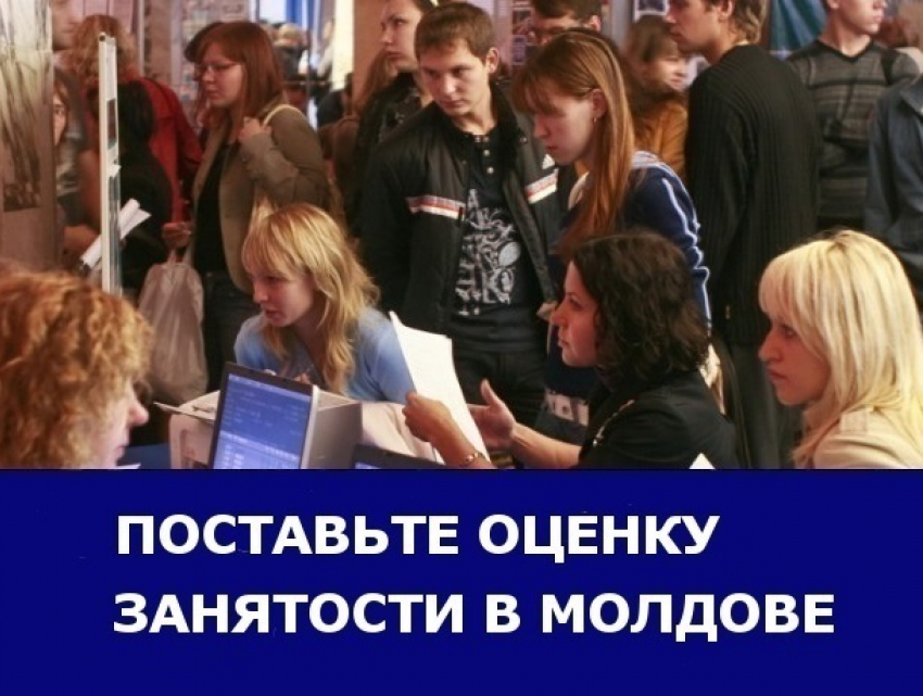Безработица снизилась, для молдаван открылись заграничные возможности: итоги 2017 года