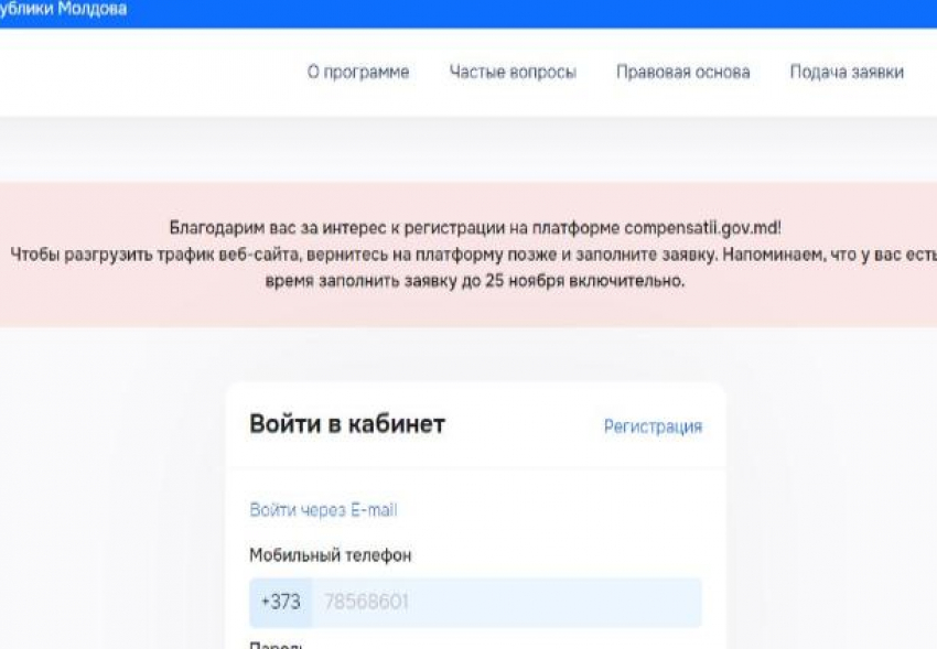 Когда звонить на горячую линию по поводу компенсаций