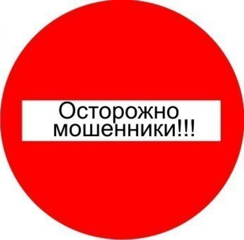 Внимание! В Кишиневе орудуют мошенники