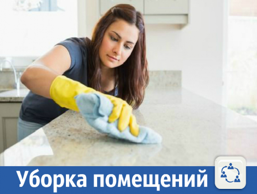Услуги по уборке квартир, домов